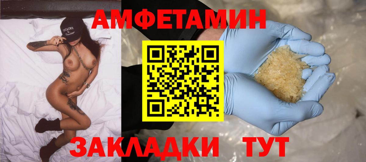 Amphetamine  Amphetamine 97%  Амфетамин  Углич  hydra сайт  Вход с VPN 