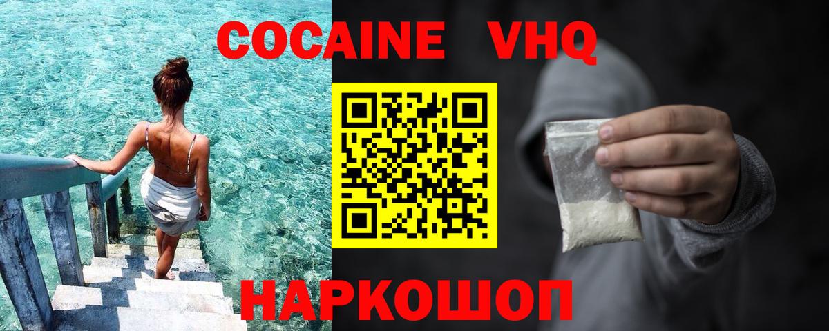 Cocaine Fish Scale  COCAIN 99%  Вход с VPN  Углич 