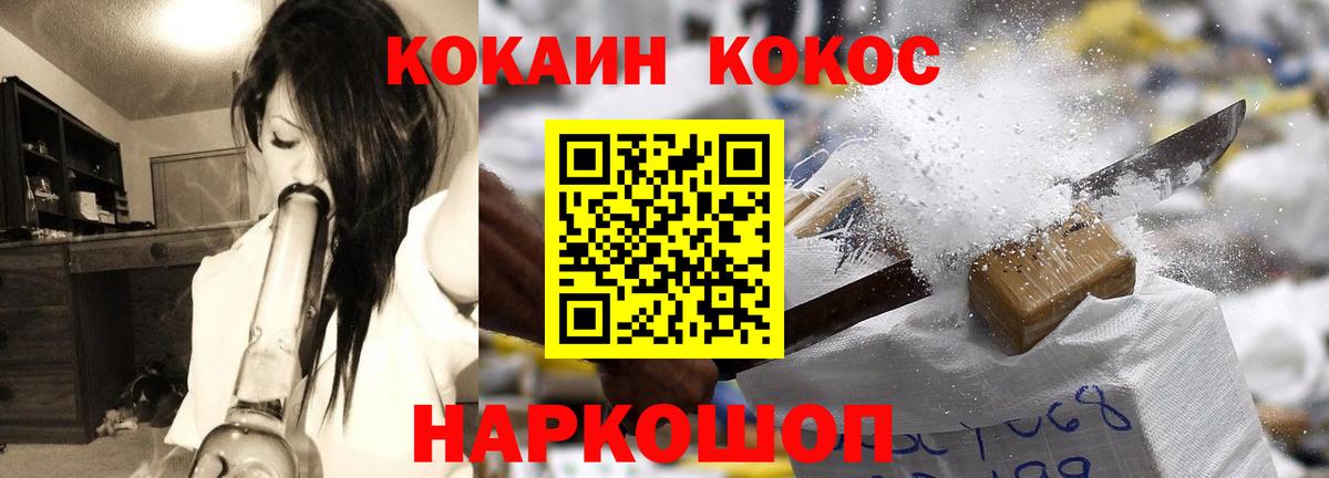 Кокаин Перу Углич