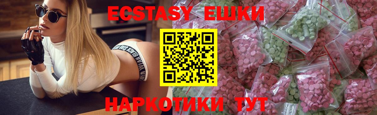 Экстази круглые  Ecstasy XTC  Углич  Вход с VPN 
