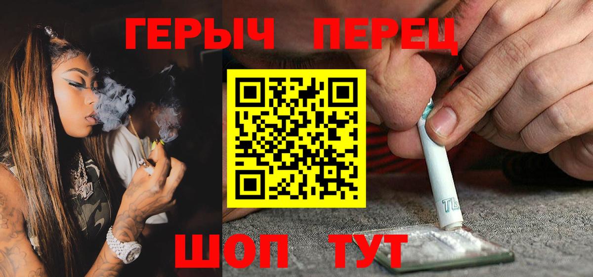 Углич  Героин афганец  Вход с VPN 