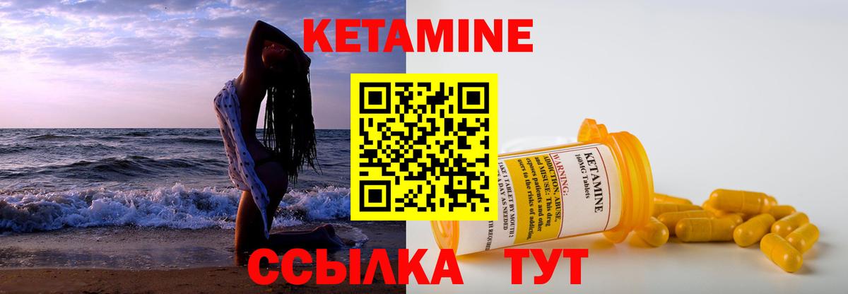 Углич  это как зайти  Вход с VPN  КЕТАМИН ketamine 
