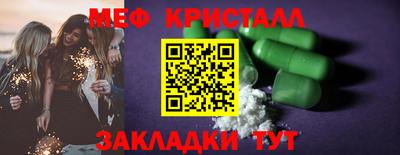 мефедрон VHQ Обнинск