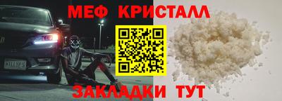 мефедрон VHQ Обнинск