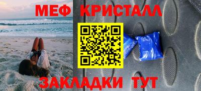 мефедрон VHQ Обнинск