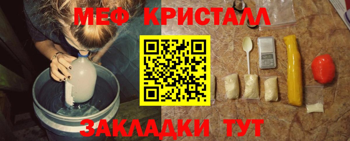 МЯУ-МЯУ  Вход с VPN  МЕФ  ОМГ ОМГ зеркало  Меф мука  Углич 