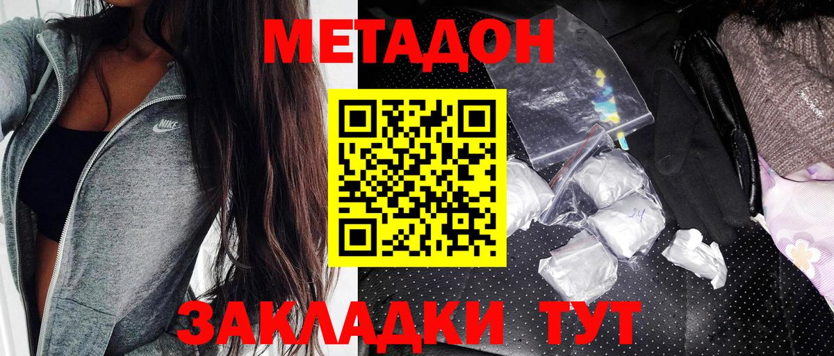 Углич  Метадон белоснежный  Метадон белоснежный  Вход с VPN 