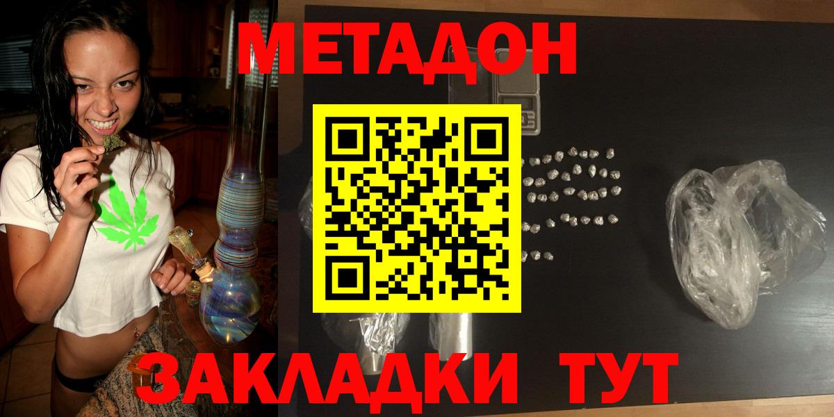 Метадон белоснежный Углич