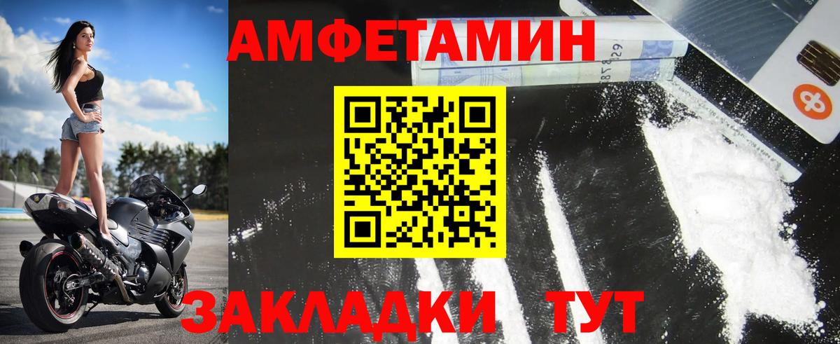 Углич  Первитин пудра  Вход с VPN 