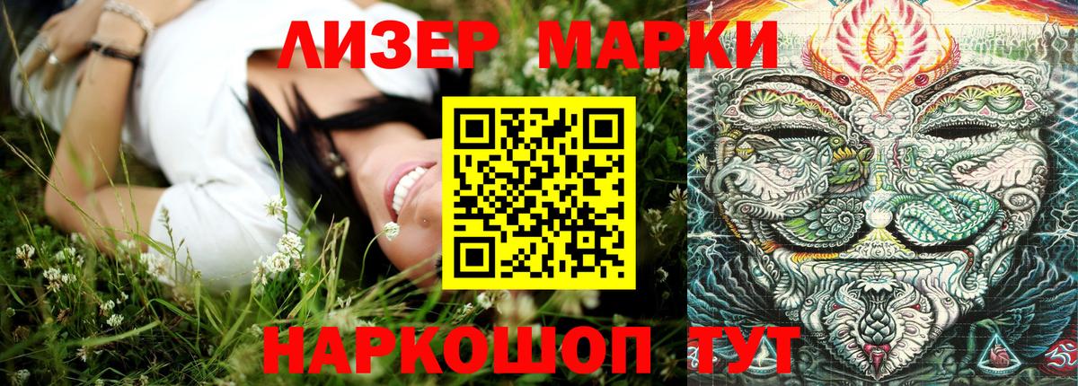 Марки 25I-NBOMe  Вход с VPN  Углич  купить   Марки N-bome 1,8мг 